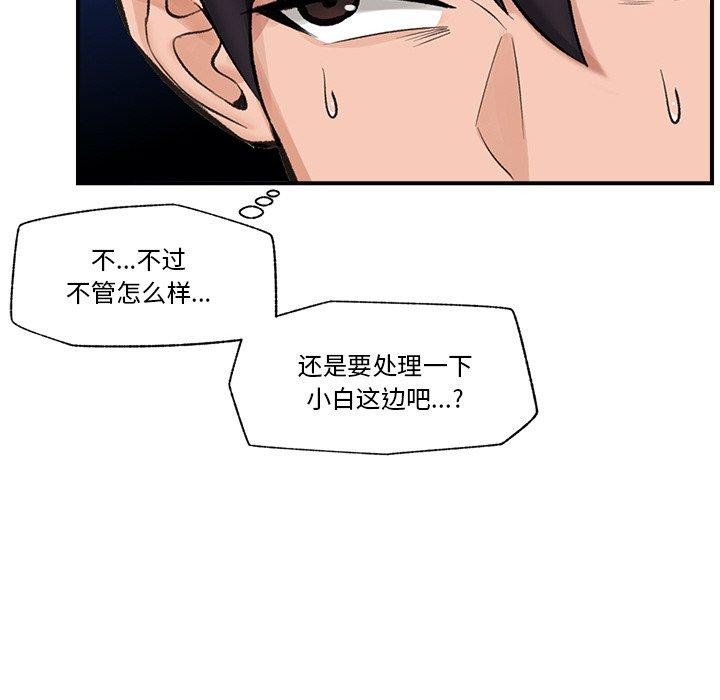 催眠手机第14話