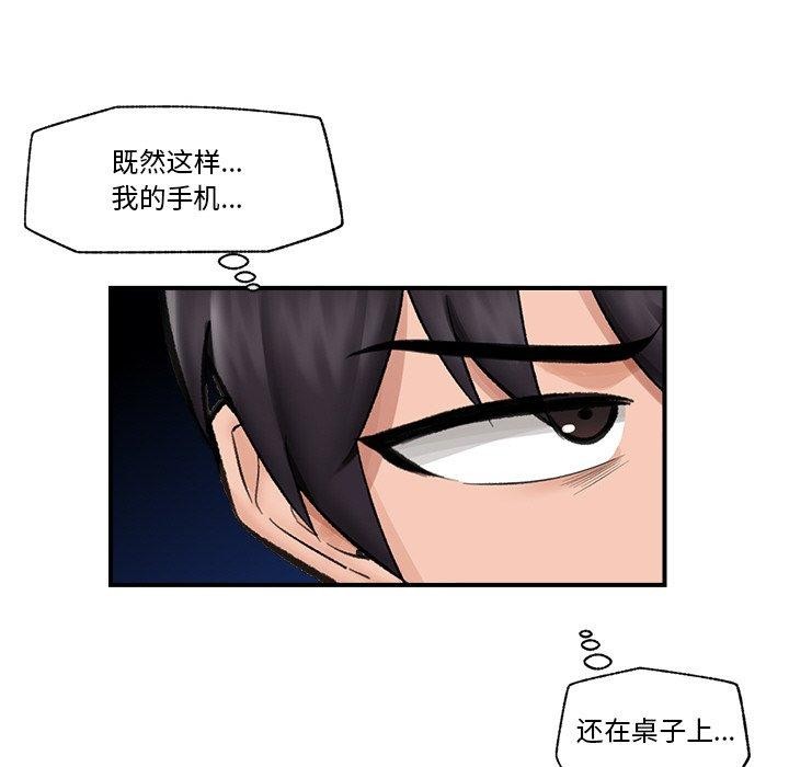 催眠手机第14話