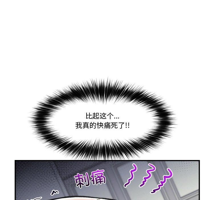 催眠手机第14話