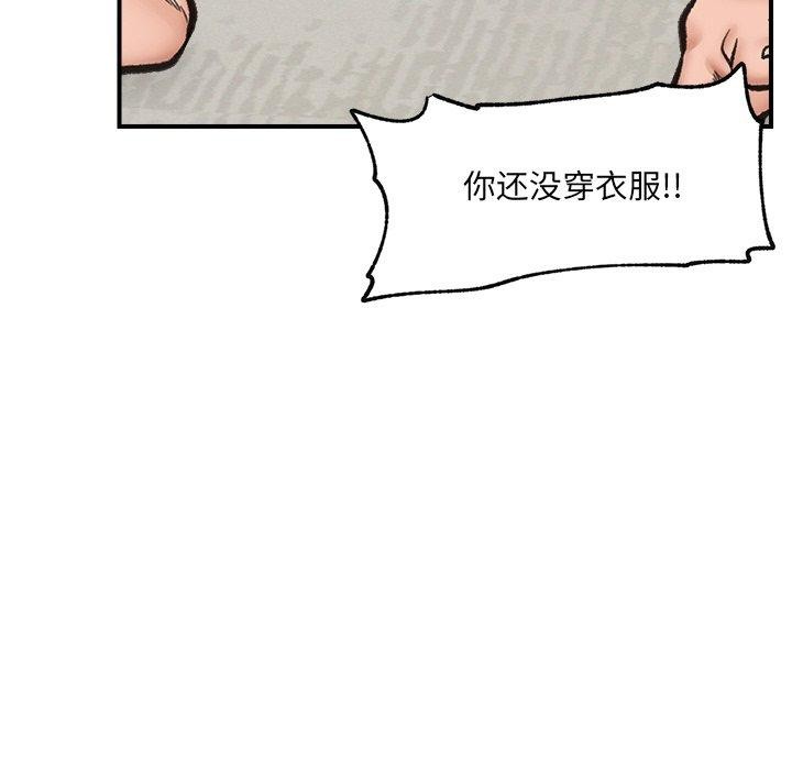 催眠手机第14話