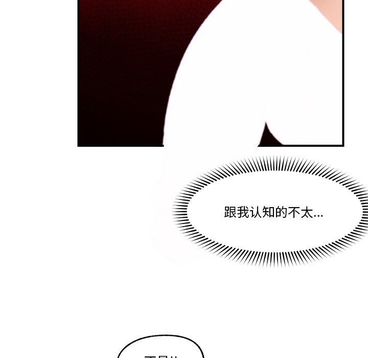 催眠手机第14話