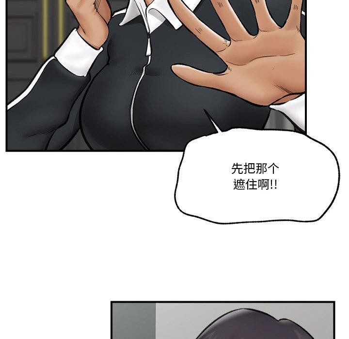 催眠手机第14話
