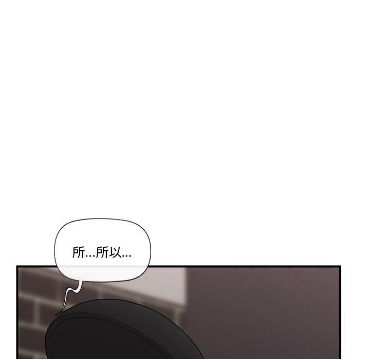 催眠手机第14話