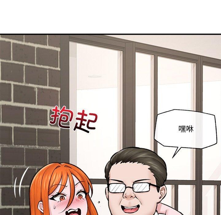 催眠手机第14話