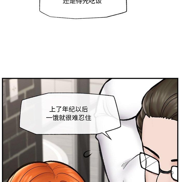 催眠手机第14話