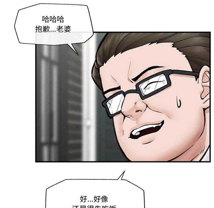 催眠手机第14話