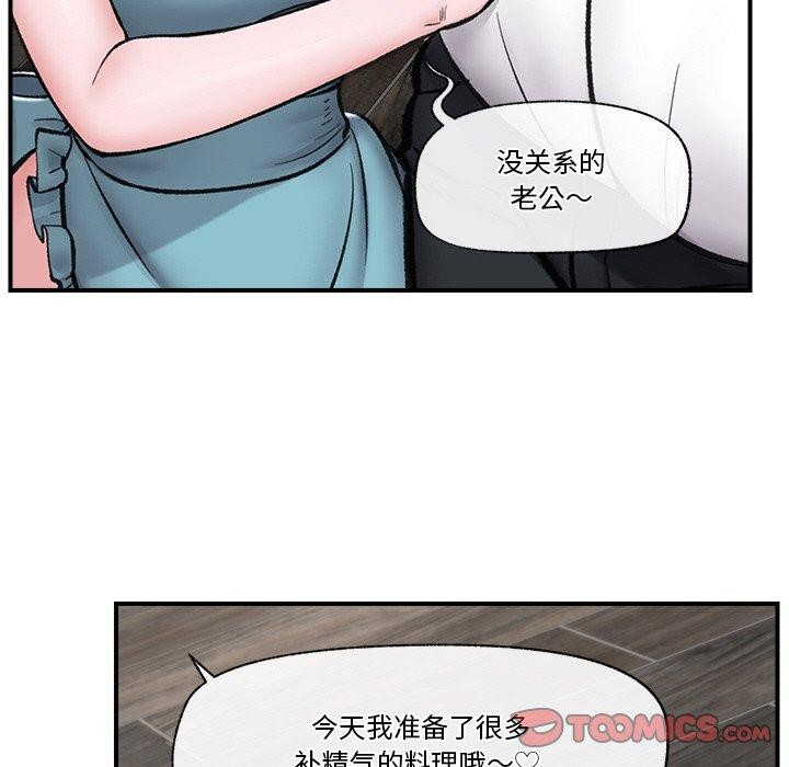 催眠手机第14話