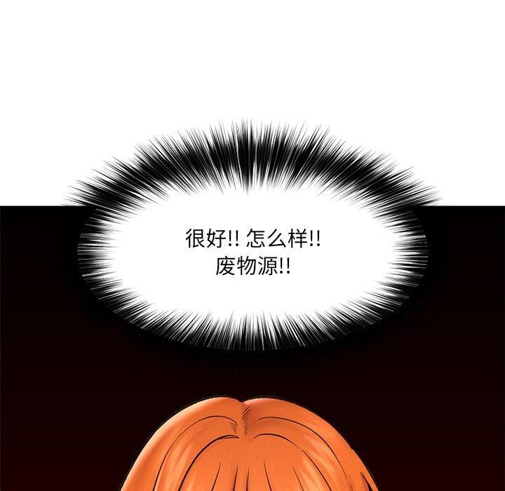催眠手机第14話