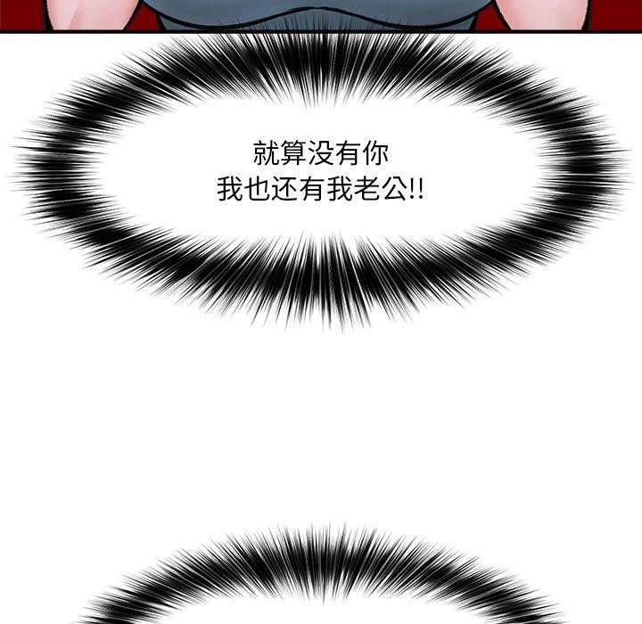 催眠手机第14話