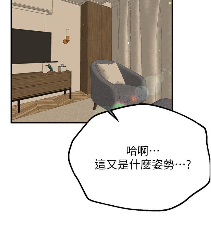 BeautifulDays第28話-享受69式的多順
