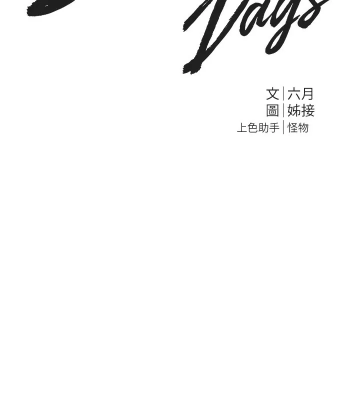 BeautifulDays第28話-享受69式的多順