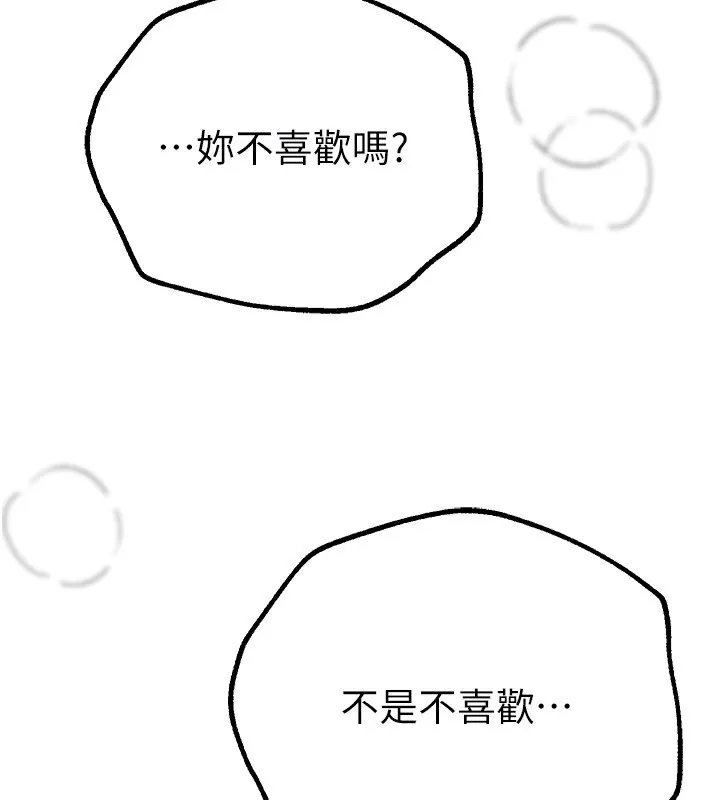 BeautifulDays第28話-享受69式的多順