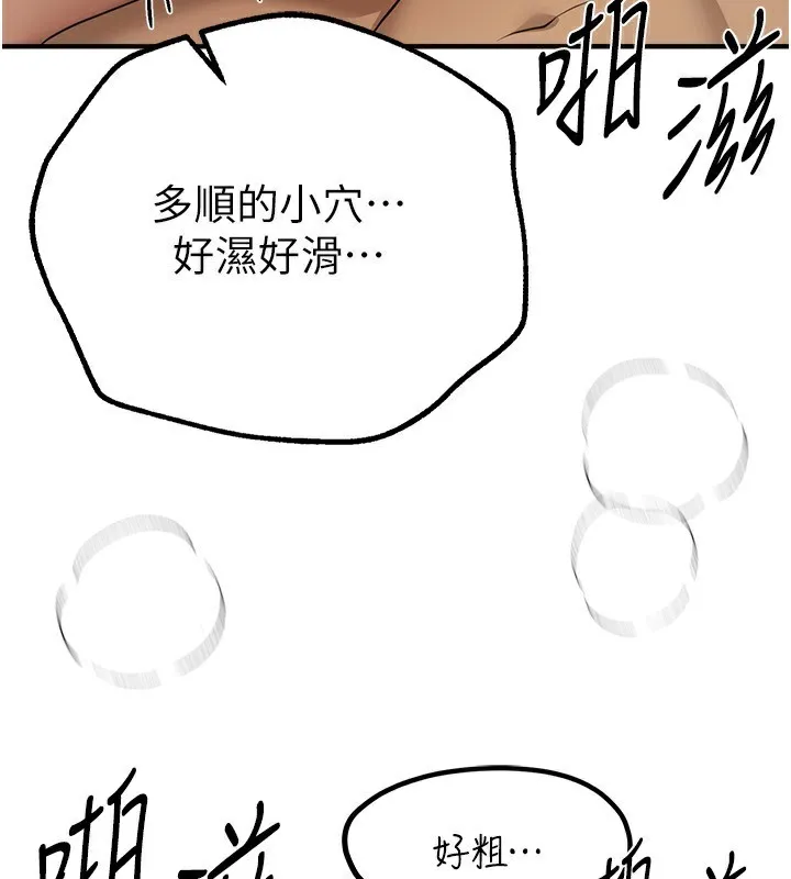 BeautifulDays第28話-享受69式的多順