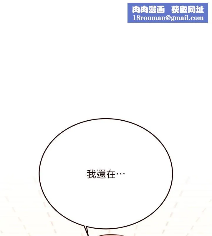 熟女自助餐第32話-惹雅寧姐哭了