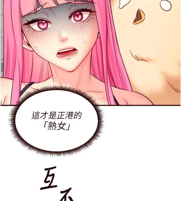 熟女自助餐第32話-惹雅寧姐哭了