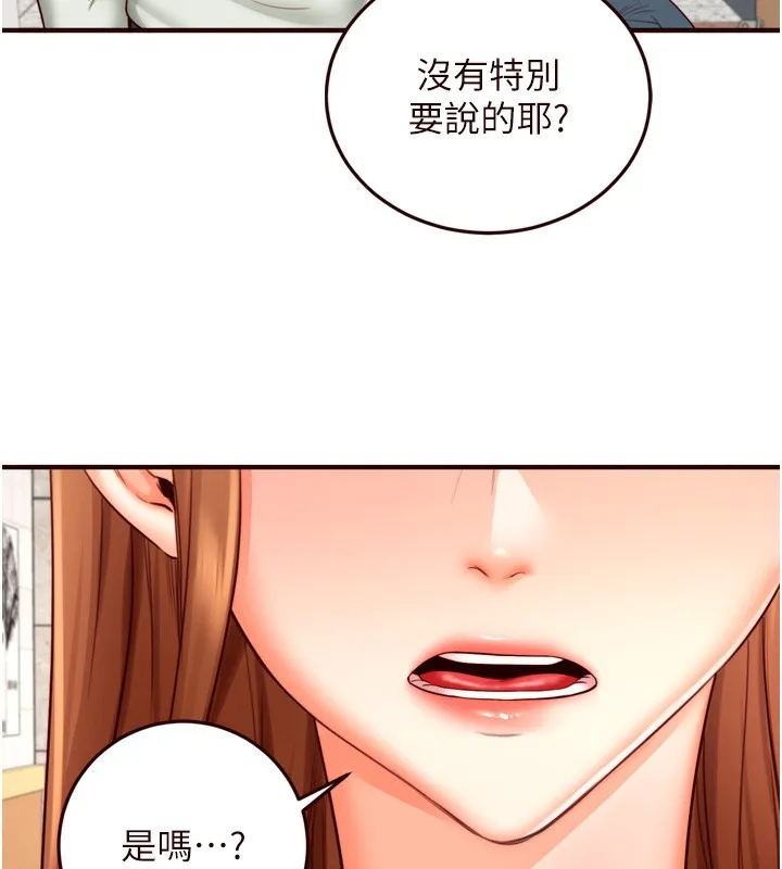 熟女自助餐第32話-惹雅寧姐哭了