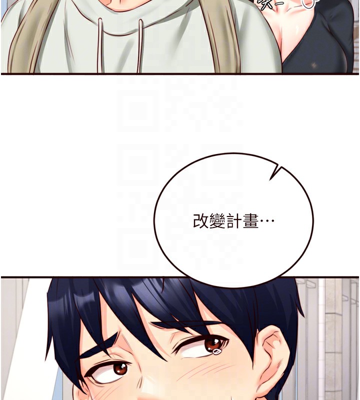 熟女自助餐第32話-惹雅寧姐哭了