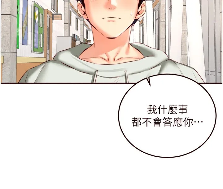 熟女自助餐第32話-惹雅寧姐哭了