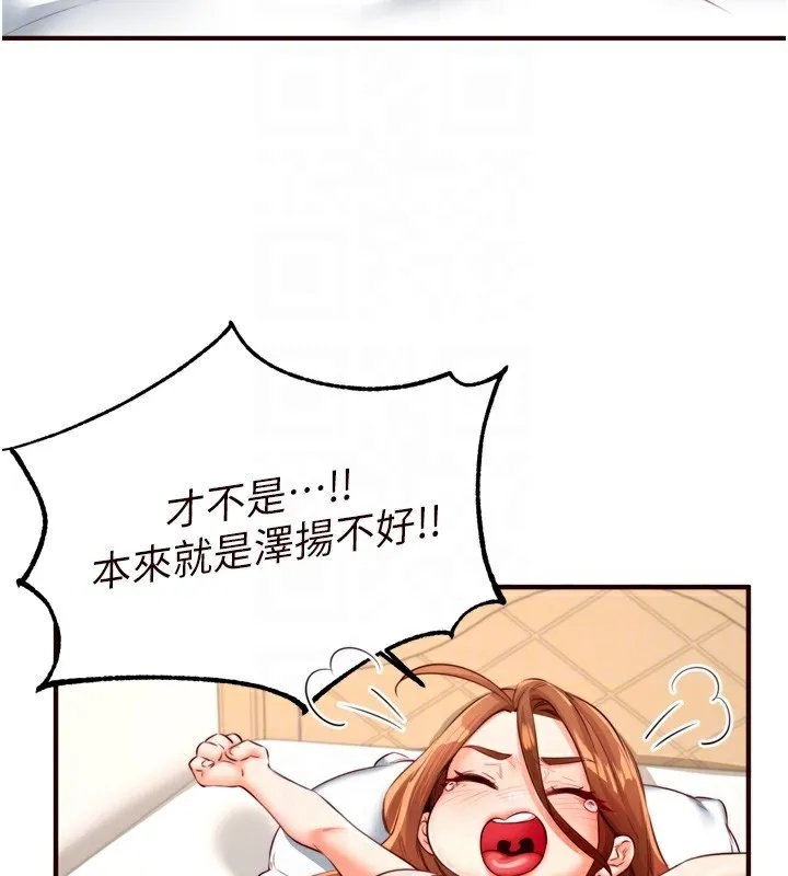 熟女自助餐第32話-惹雅寧姐哭了