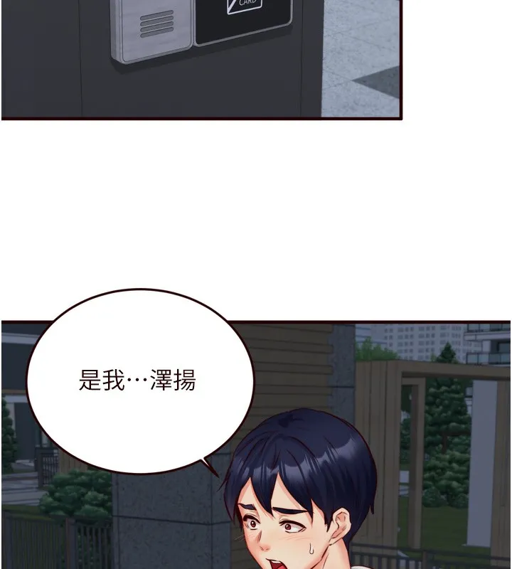 熟女自助餐第32話-惹雅寧姐哭了