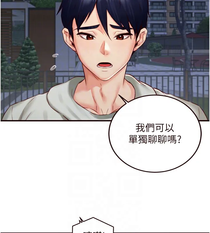 熟女自助餐第32話-惹雅寧姐哭了