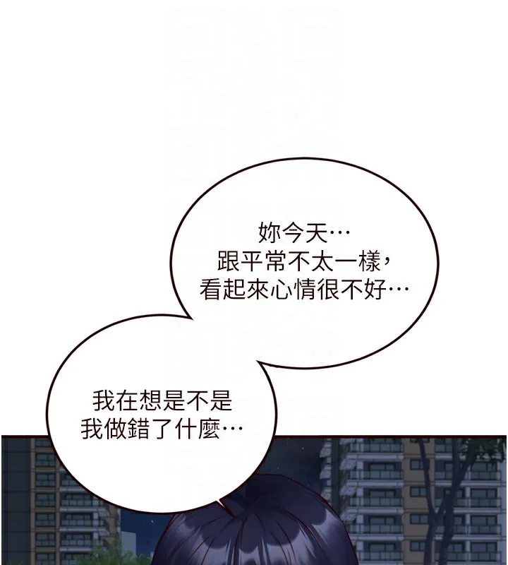 熟女自助餐第32話-惹雅寧姐哭了