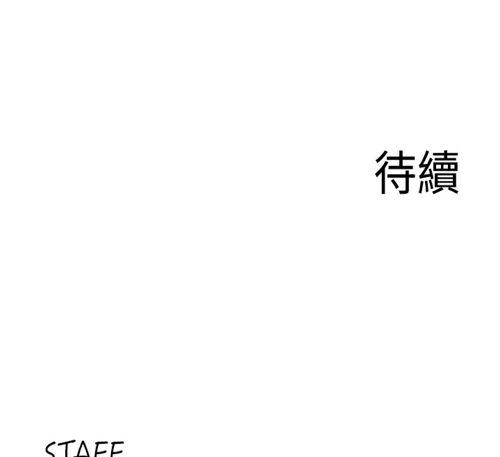 熟女自助餐第32話-惹雅寧姐哭了