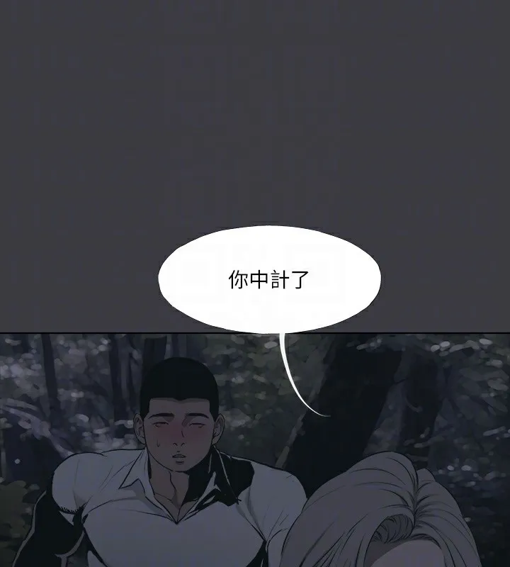 進擊的巨根最終話-實現種族解放計畫