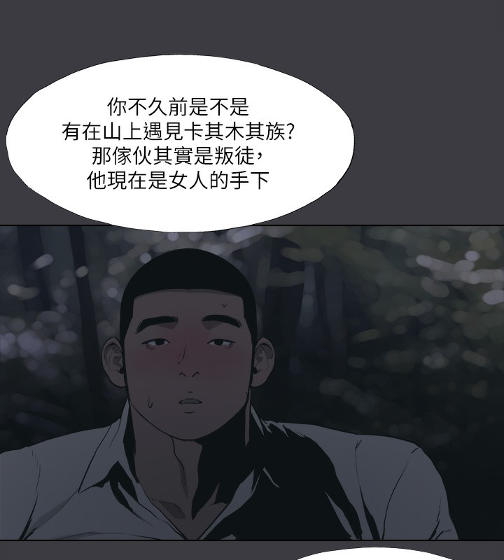 进击的巨根最終話-實現種族解放計畫