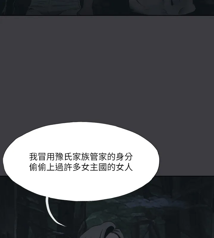 進擊的巨根最終話-實現種族解放計畫