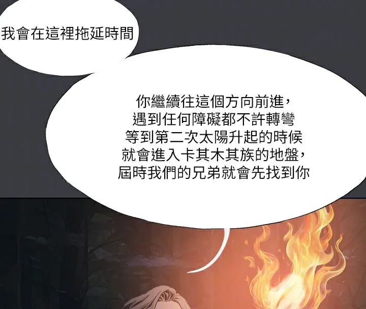 進擊的巨根最終話-實現種族解放計畫