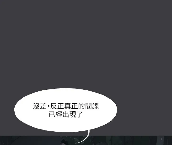 進擊的巨根最終話-實現種族解放計畫