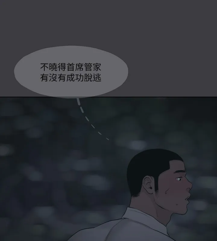 進擊的巨根最終話-實現種族解放計畫