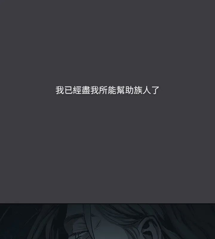 進擊的巨根最終話-實現種族解放計畫