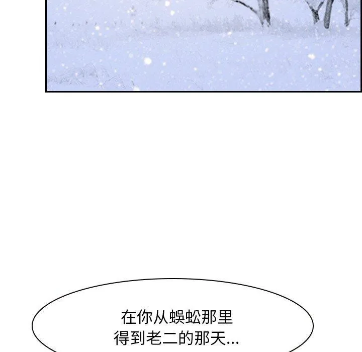 寻找初恋第46話