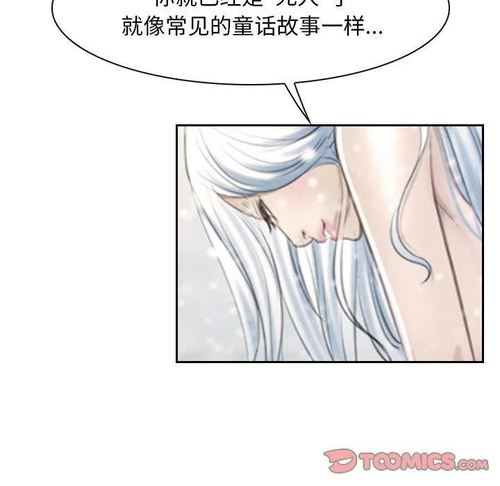寻找初恋第46話
