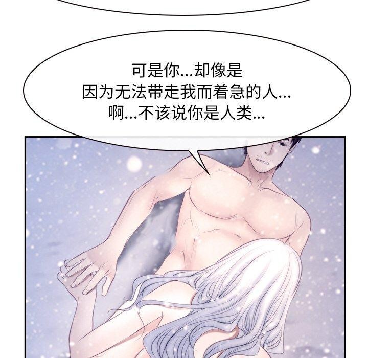 寻找初恋第46話