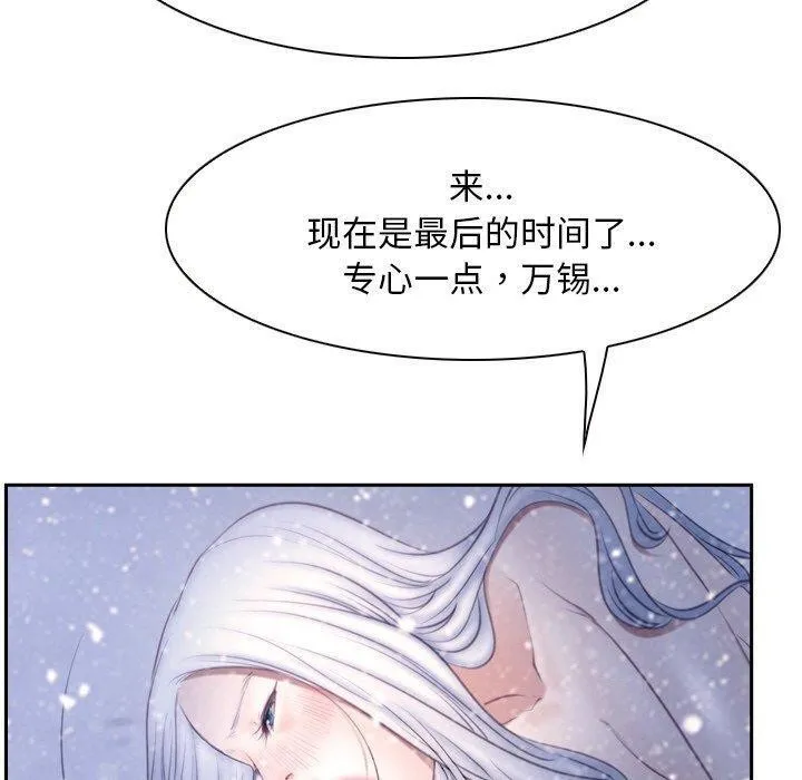 寻找初恋第46話