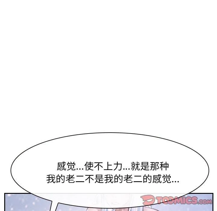 寻找初恋第46話