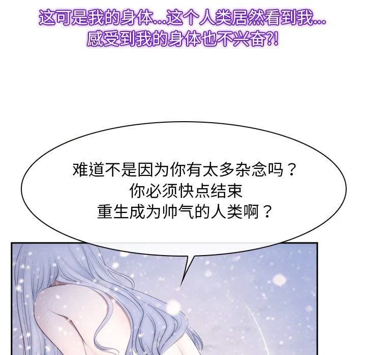 寻找初恋第46話
