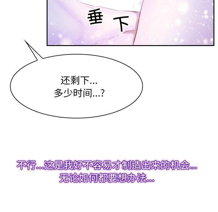 寻找初恋第46話