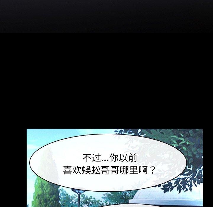 寻找初恋第46話