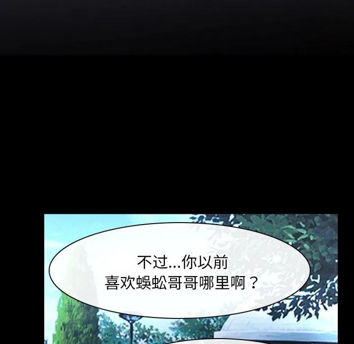 寻找初恋第46話