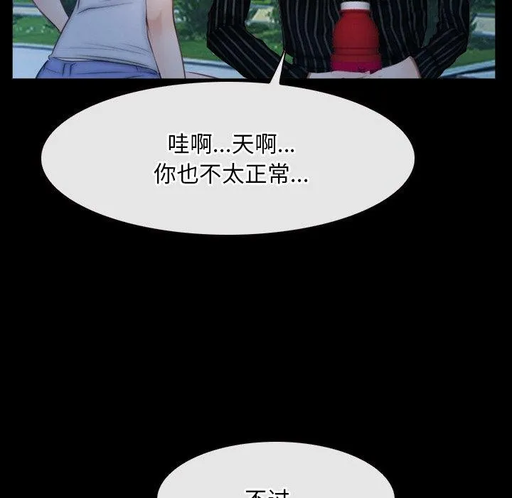 寻找初恋第46話