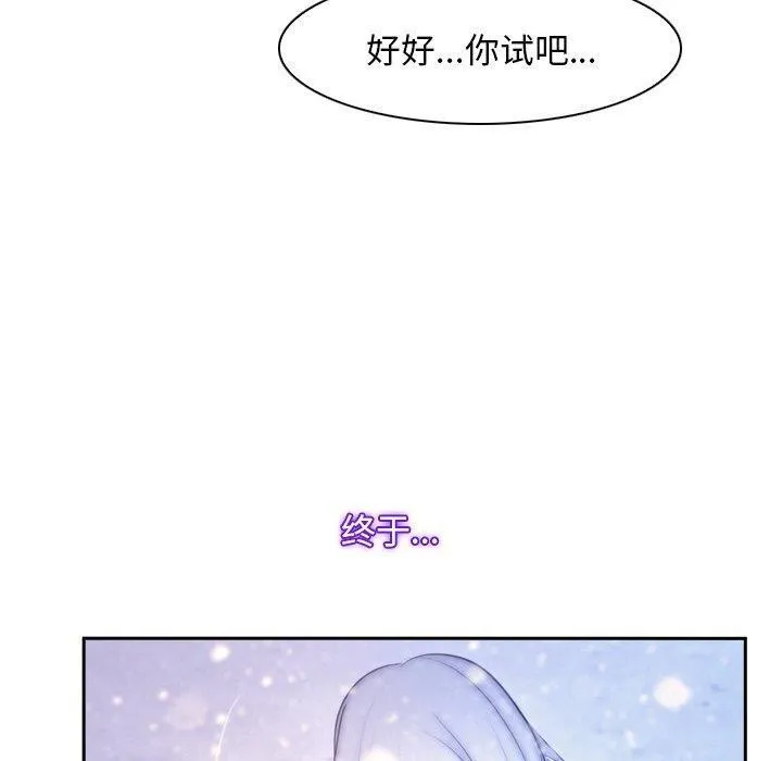 寻找初恋第46話