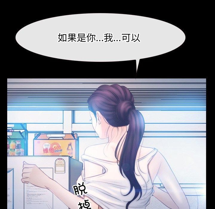 寻找初恋第46話