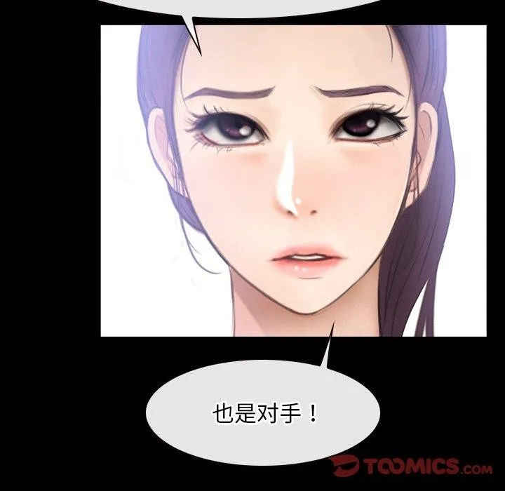寻找初恋第46話