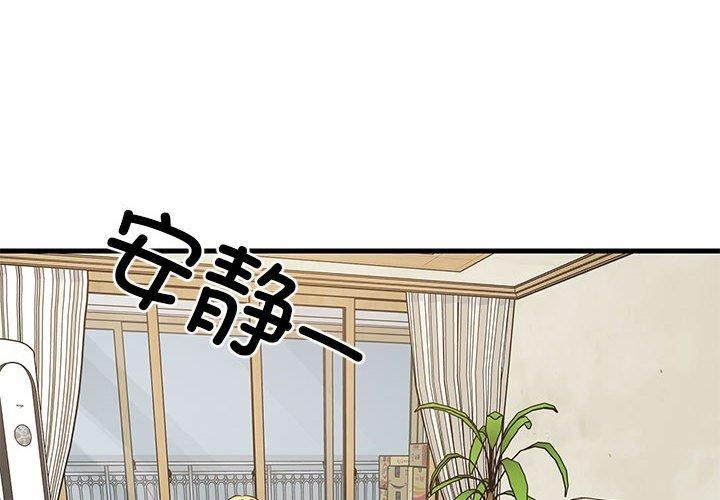 难缠姐妹偏要和我同居第39話