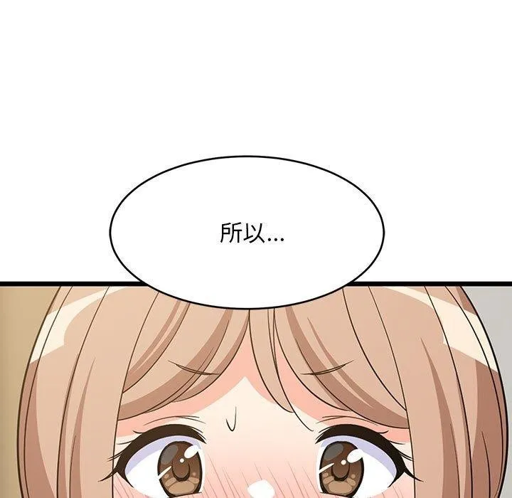 难缠姐妹偏要和我同居第39話