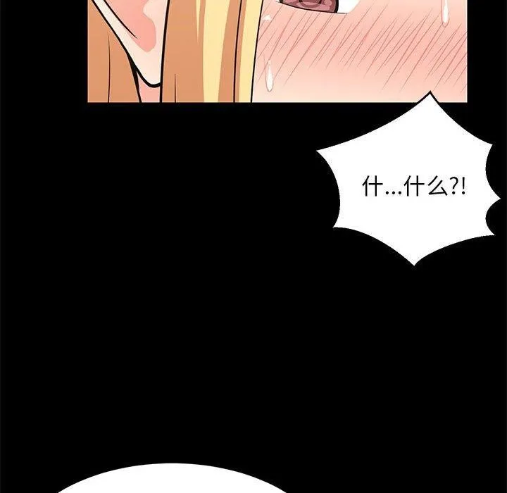 难缠姐妹偏要和我同居第39話
